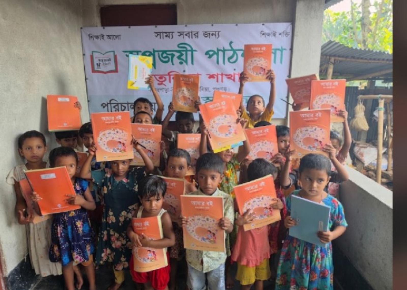 স্বপ্নজয় পাঠশালা তেতুলিয়া পঞ্চগড়