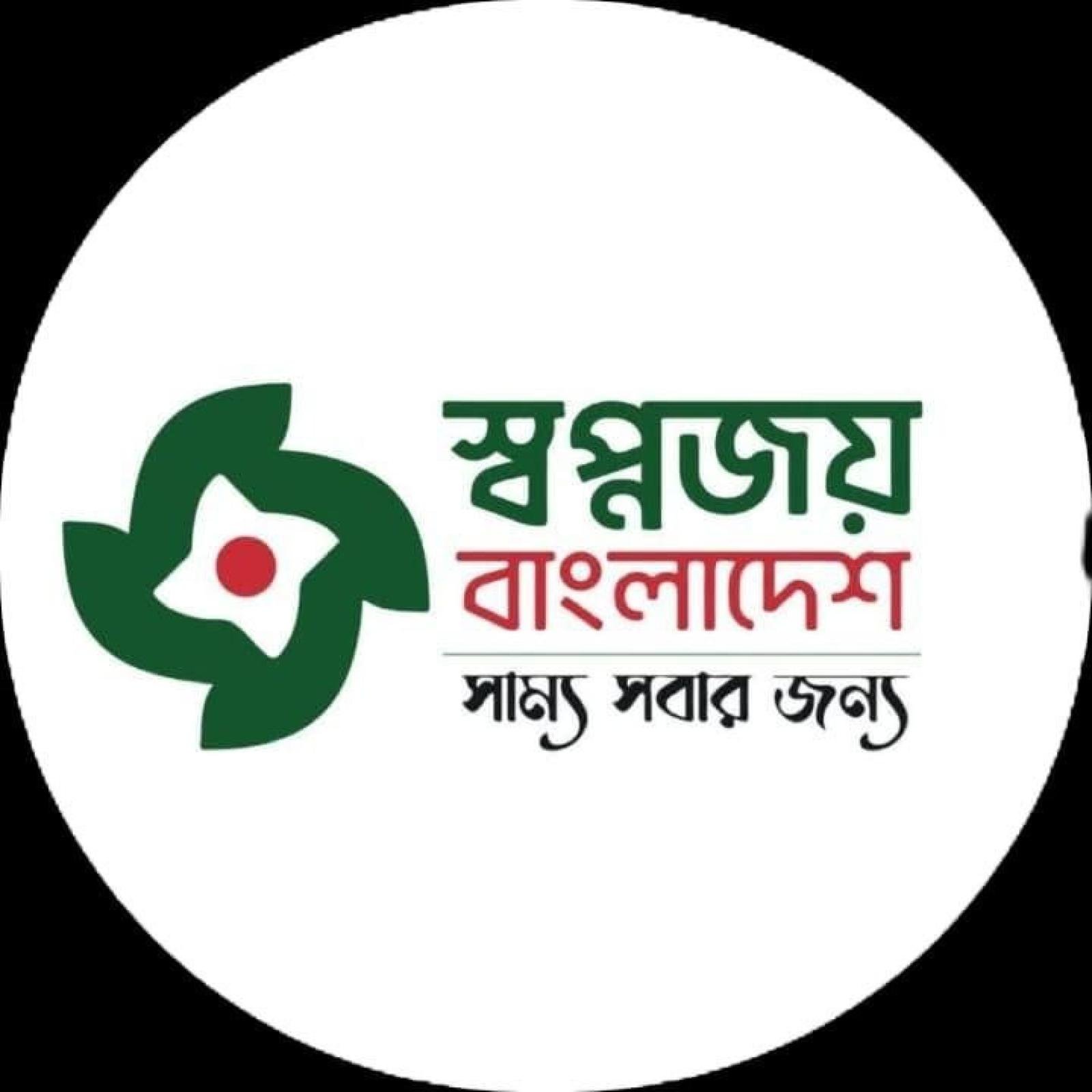 স্বপ্নজয় পাঠশালা